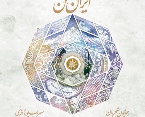 Album Iran Man Cover